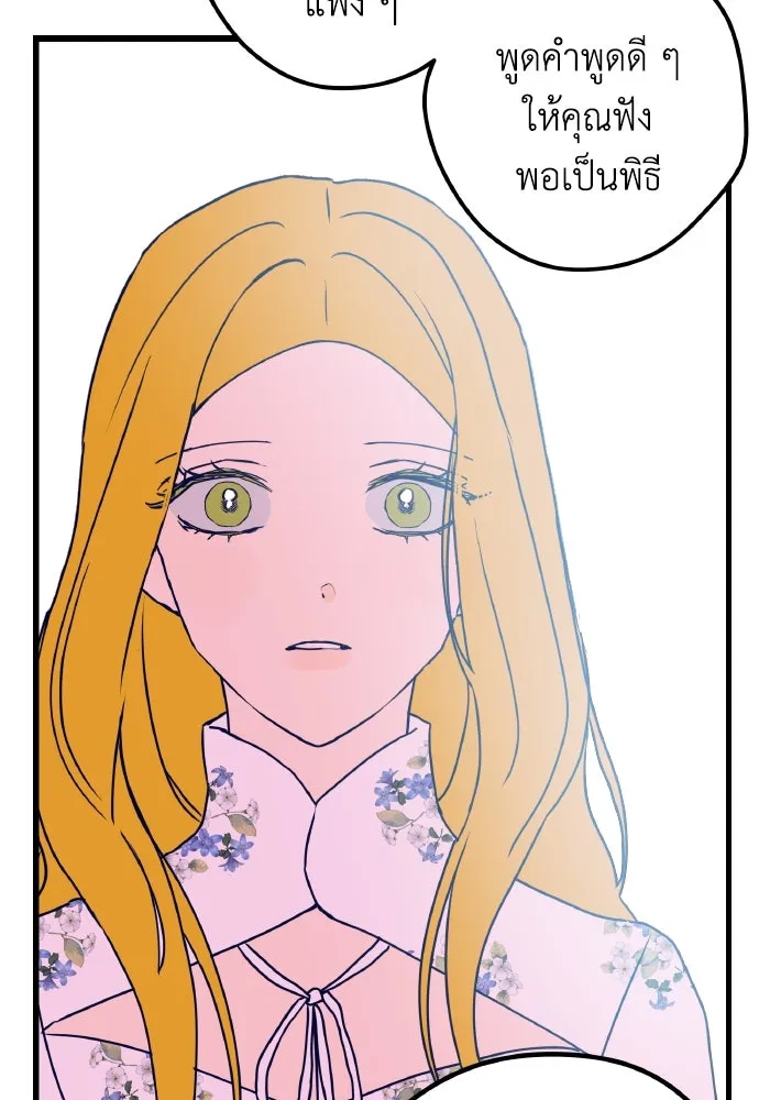 รักนี้ไม่มีรีไซเคิล ตอนที่ 3 รูปที่ 70