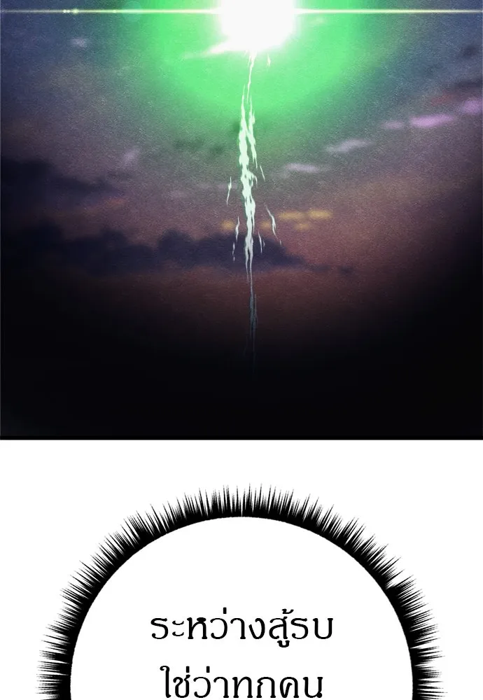 Zombie X Slasher ตอนที่ 83 รูปที่ 43