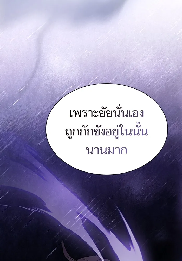 ผู้เล่นขั้นเทพแห่งหอคอยฝึกสอน ตอนที่ 218 รูปที่ 32