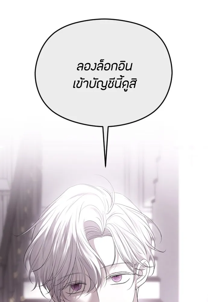 วิธีหนีตายจากนิยายโรคจิต ตอนที่ 64 รูปที่ 19