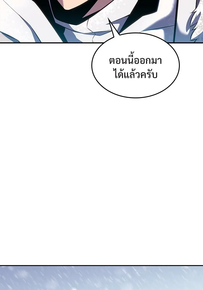 ผู้เล่นหน้าใหม่เลเวลแมกซ์ ตอนที่ 84 ชั้น 7 ทุนดรา ดินแดนแห่งความหน รูปที่ 119