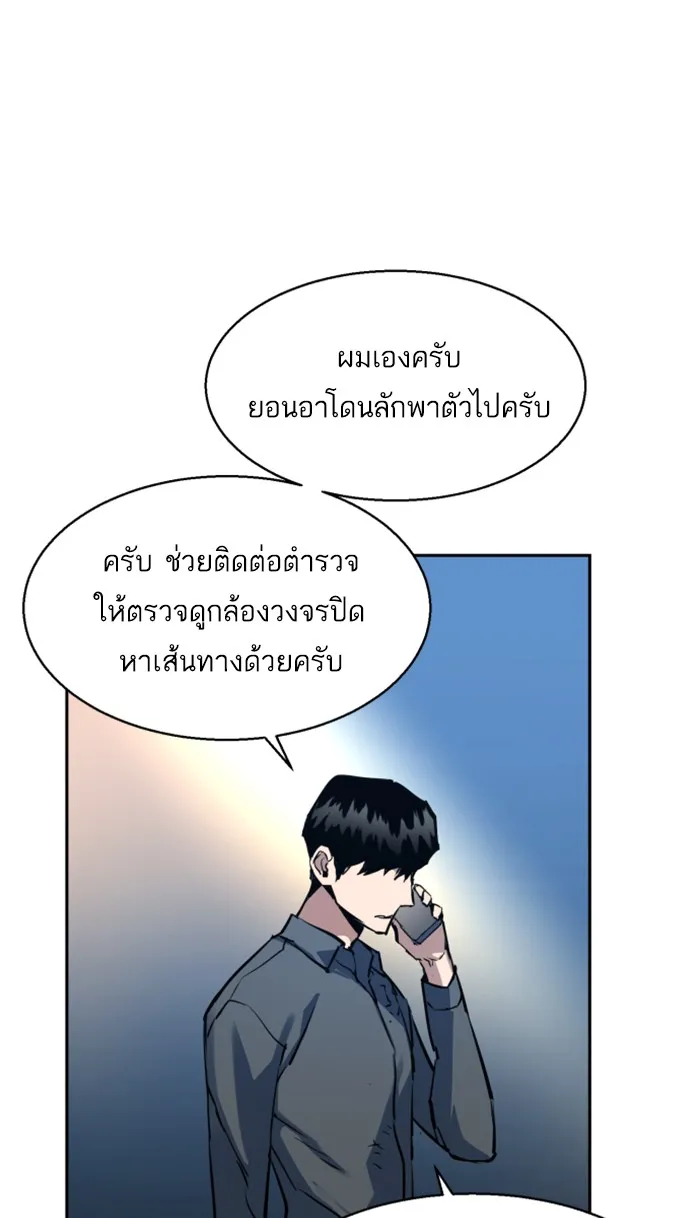 พี่ชายสายบอดี้การ์ด ตอนที่ 14 รูปที่ 74