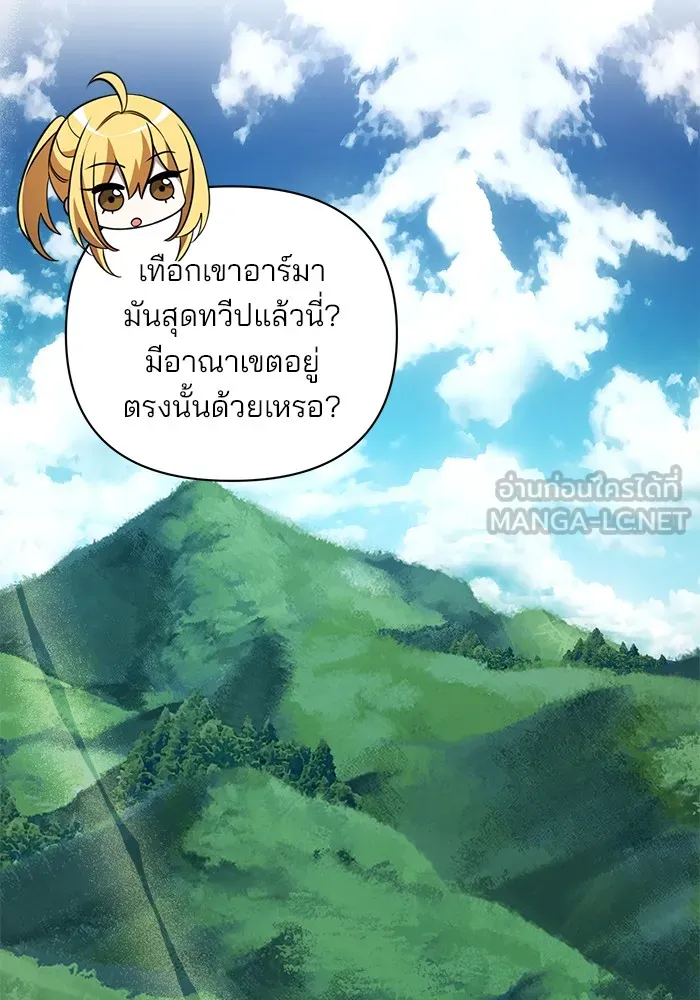 อะคาเดมีนี้เห็นทีจะเจ๊ง ตอนที่ 3 รูปที่ 162