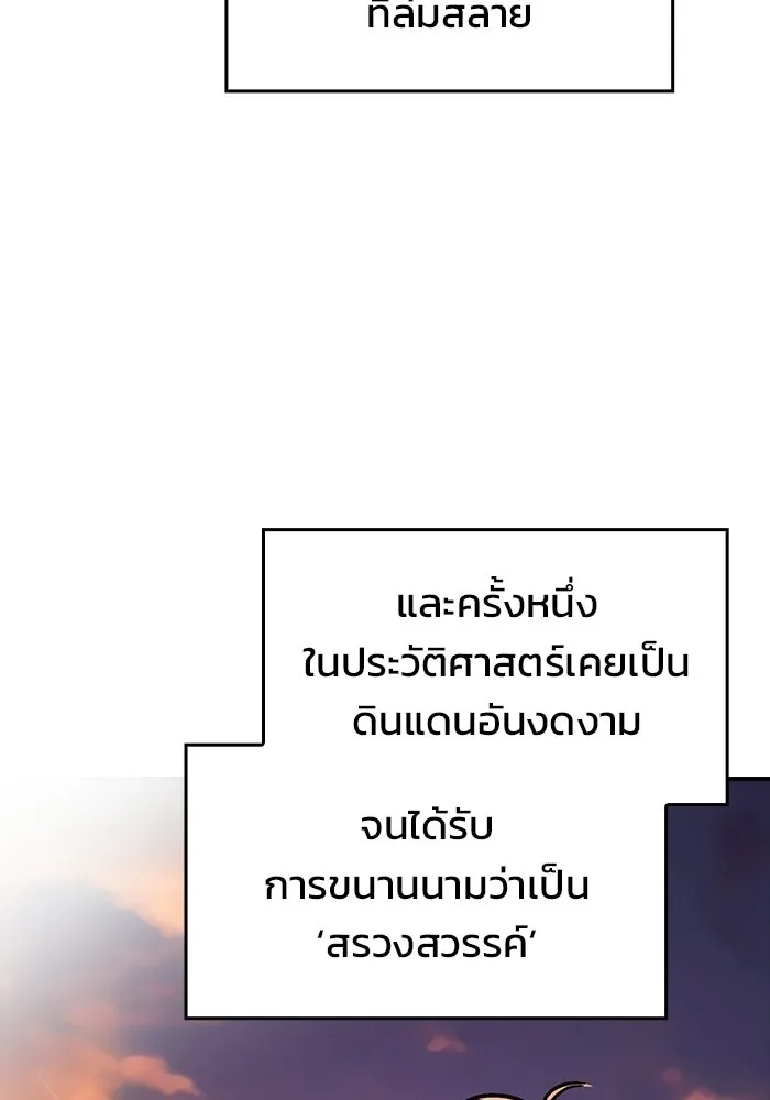 ซอร์ดมาสเตอร์ผู้กลืนดาบ ตอนที่ 18 รูปที่ 7