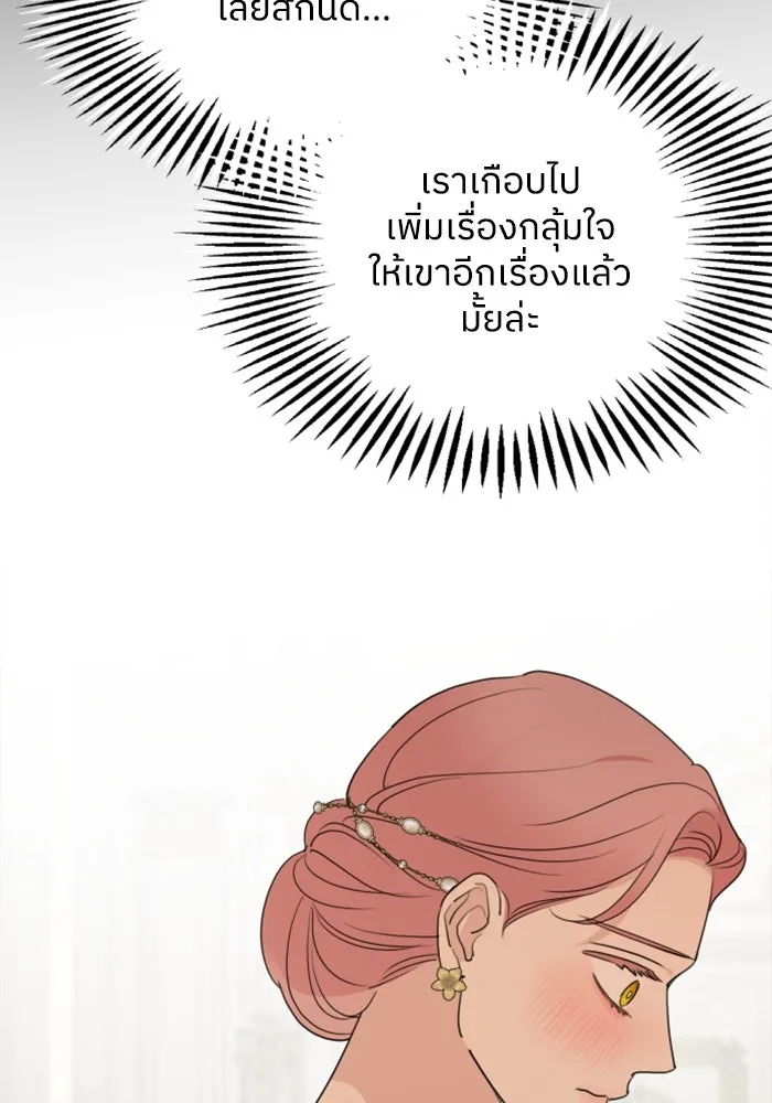 ครอบครัวสามีเห็นทีจะคลั่งรัก ตอนที่ 77 รูปที่ 67