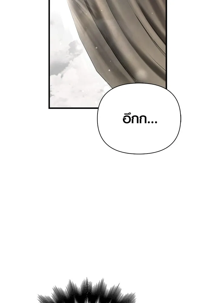 เอาชีวิตรอดในเกมฉบับคนเถื่อน ตอนที่ 102 บาบาเรียนโรด รูปที่ 53