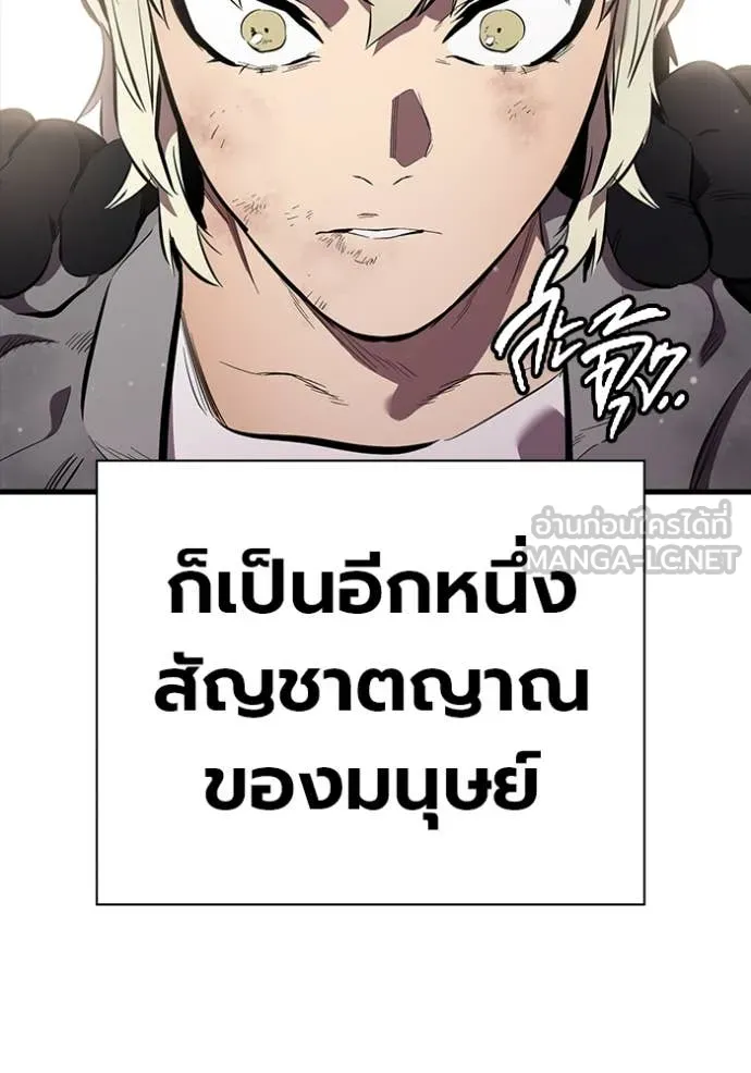 มหาสงครามคนแกร่ง ตอนที่ 44 รูปที่ 147