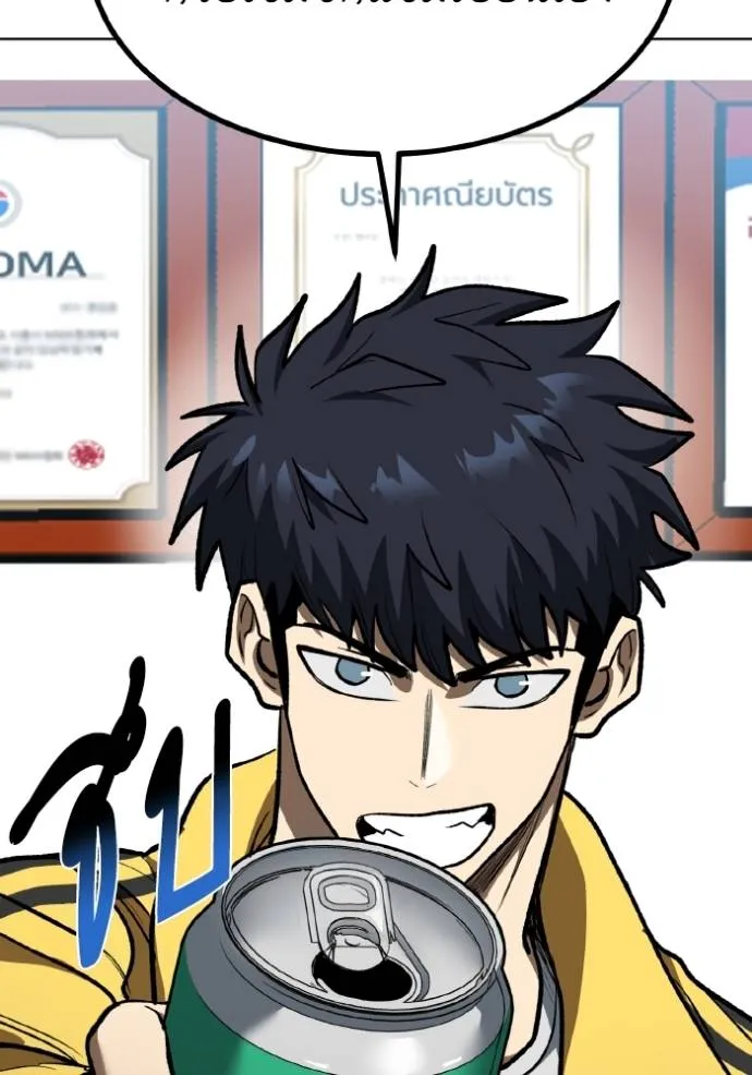 ราชาแห่งอ็อกทากอน ตอนที่ 128 รูปที่ 85