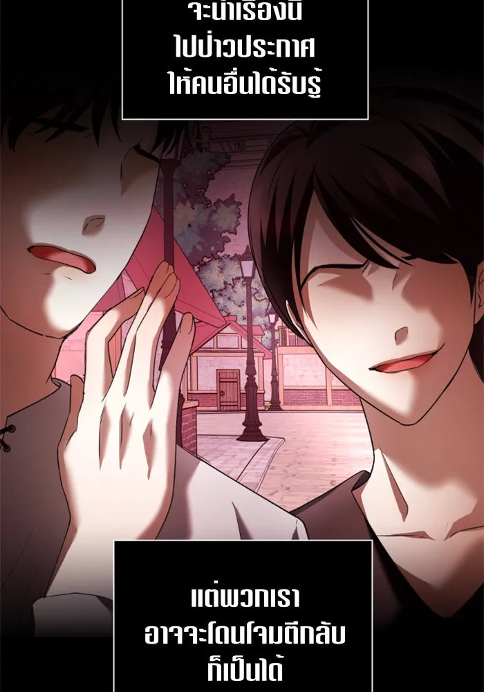 ชิงชีวิตพลิกลิขิตชะตา ตอนที่ 97. ผิดทาง! รูปที่ 32