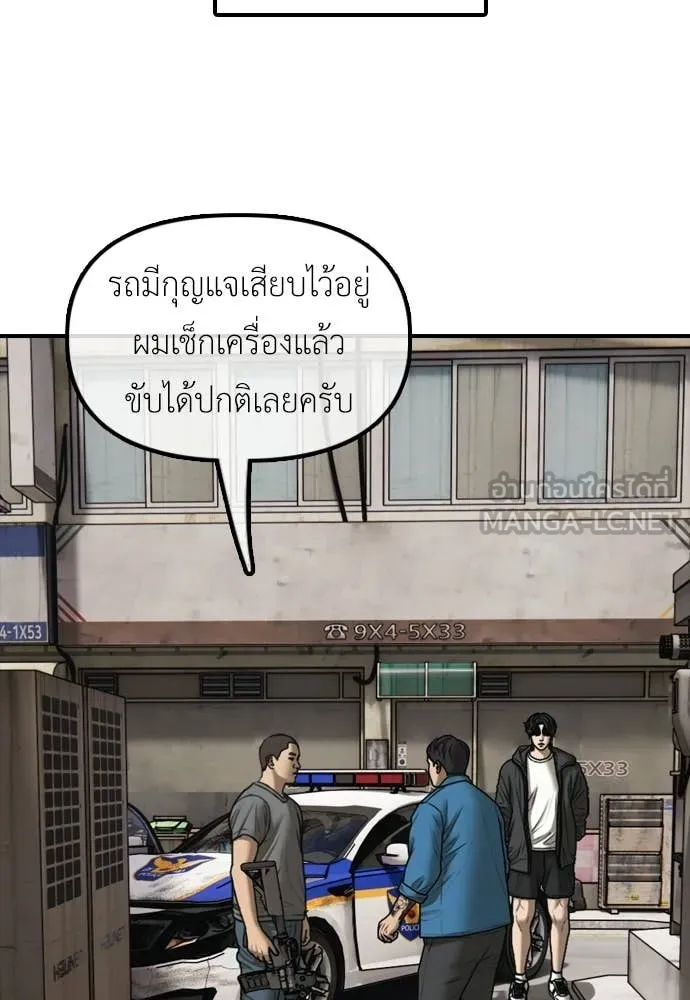 ผู้กล้าฝ่า ตอนที่ 41 รูปที่ 19