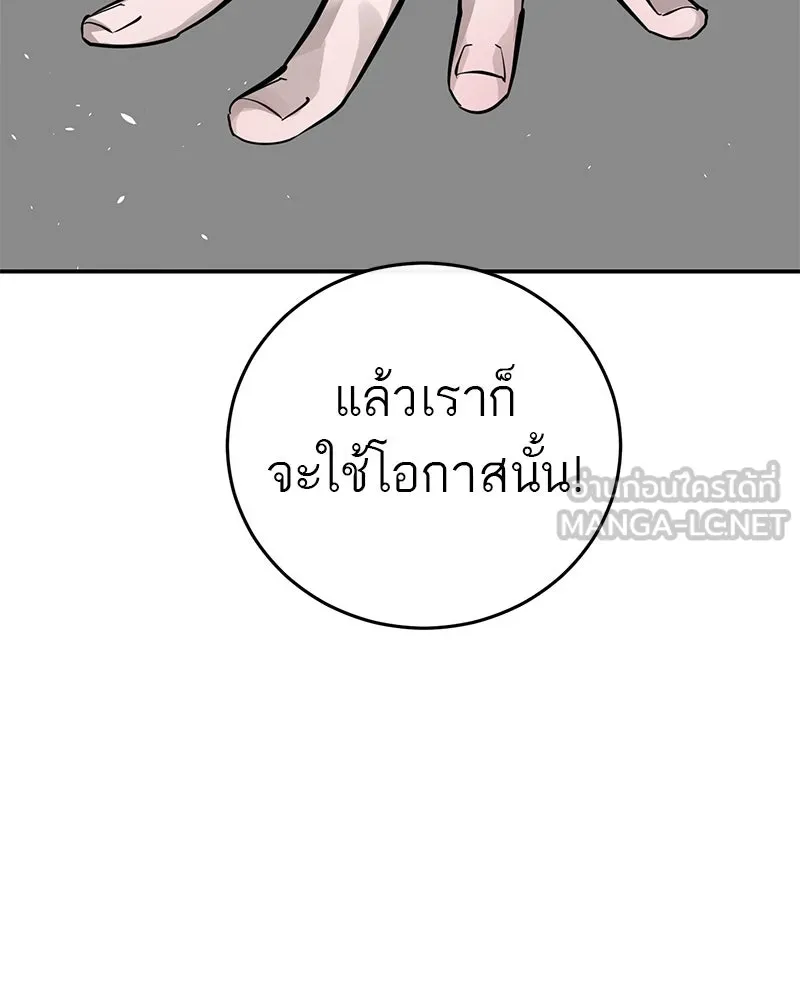 ตำนานเทพธิดาตกสวรรค์ ตอนที่ 94 รูปที่ 60