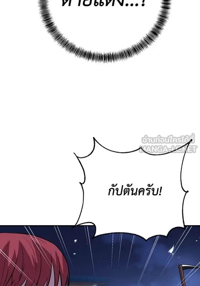 เรียกฉันว่าพระเจ้า ตอนที่ 49 รูปที่ 104