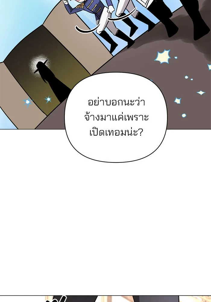 อะคาเดมีนี้เห็นทีจะเจ๊ง ตอนที่ 44 รูปที่ 20