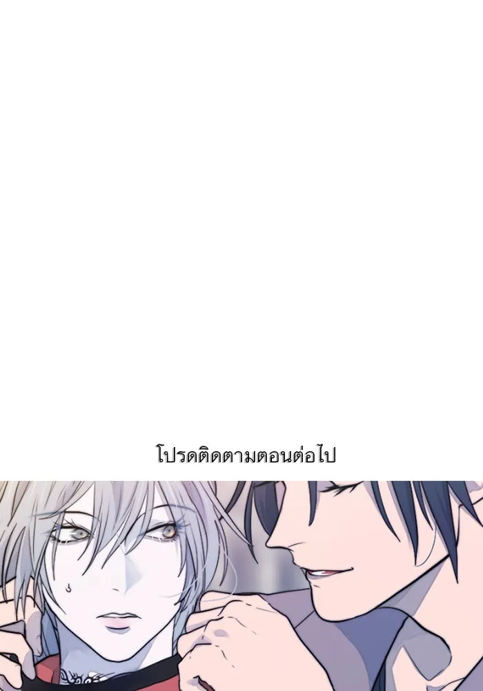 เปย์นี้เพื่อนาย My Sugar Baby ตอนที่ 30 ปีศาจแฝงอยู่ในรายละเอียด รูปที่ 103