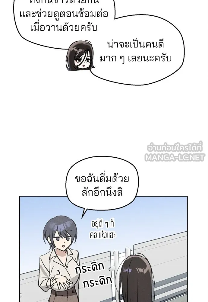 สวยเองนักเลงพอ ตอนที่ 10 รูปที่ 63