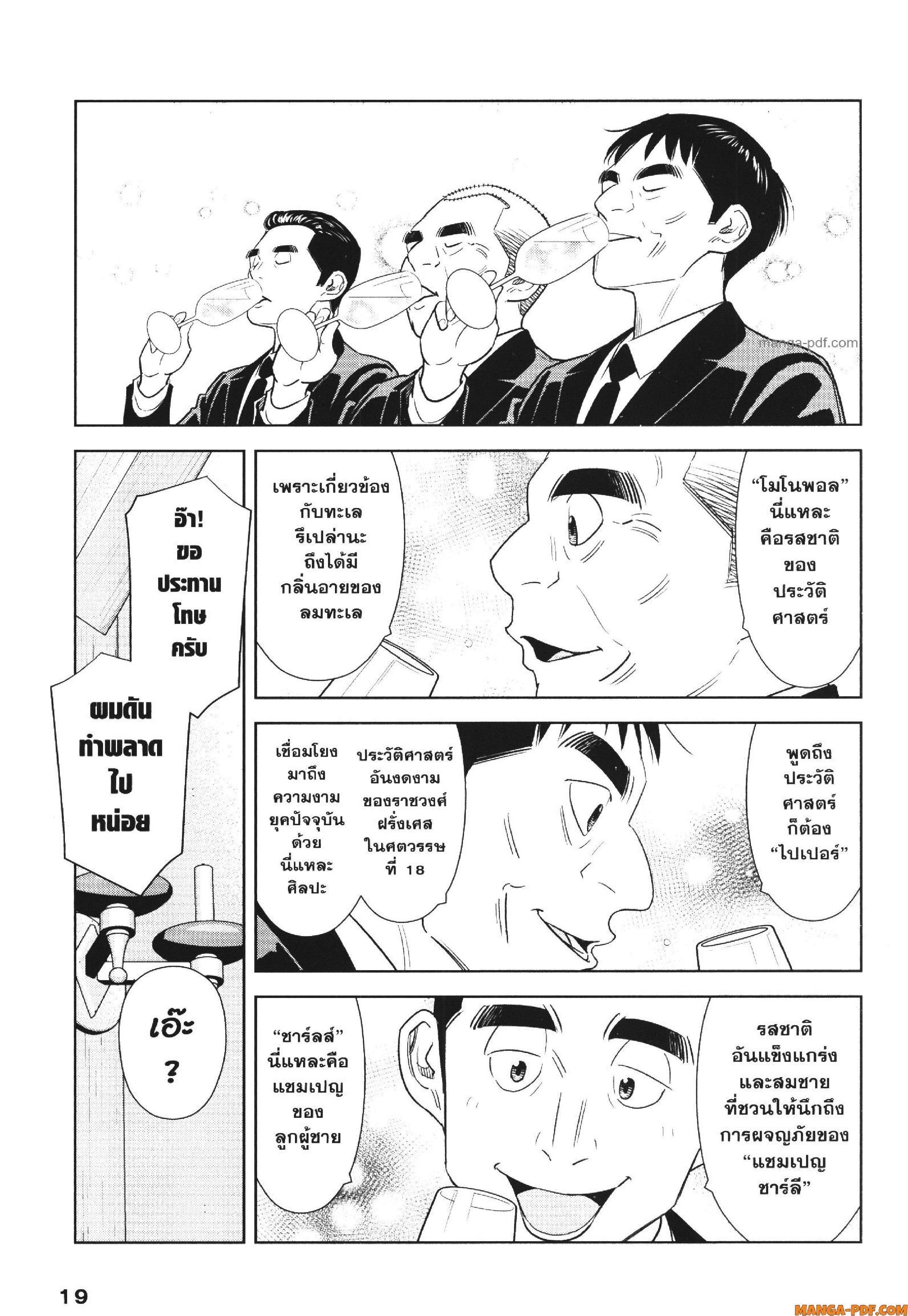 Manga-lc-com อ่านมังงะ อ่านการ์ตูน ออนไลน์ ฟรี CHAMPAGNE ตอนที่ 1 2 3 4 5 6 7 8 9 10 11 12 13 14 ฟรี ไม่มีโฆษณา Manga-lc - อ่าน มังงะ อ่าน การ์ตูน ออนไลน์ อ่านมังงะ ฟรี