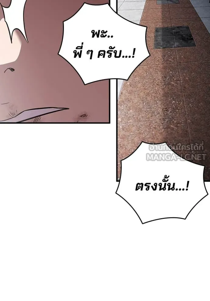 มหาสงครามคนแกร่ง ตอนที่ 50 รูปที่ 125