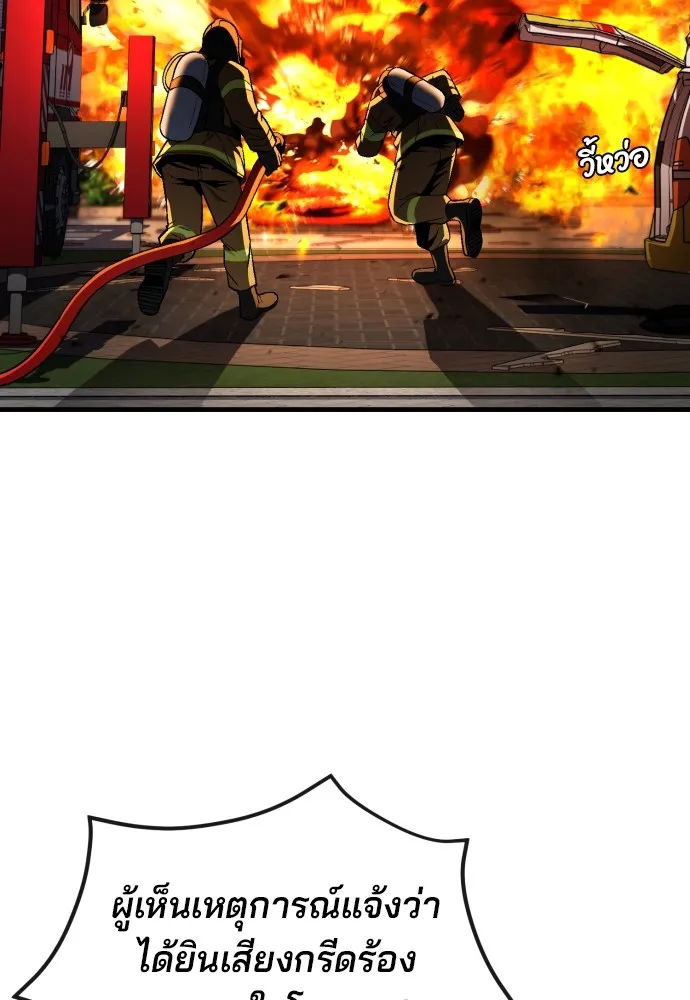 สนิมเชือดเลือดสาด ตอนที่ 22 รูปที่ 95