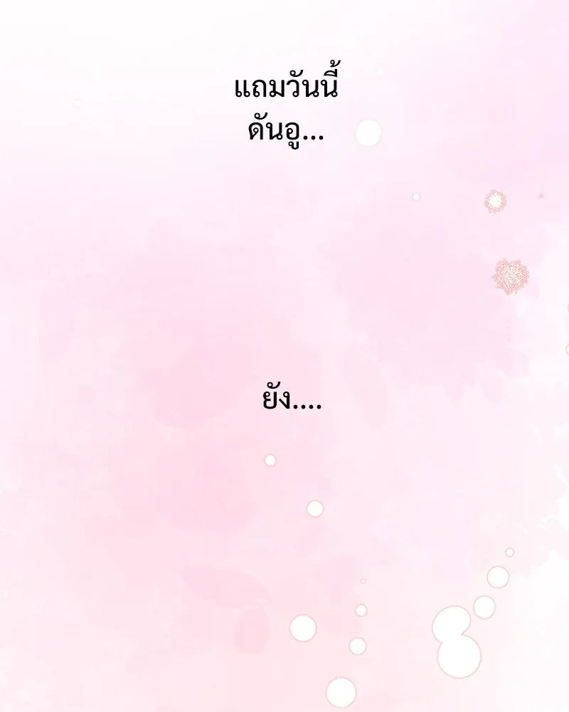 รักนี้ไม่ต้องมีเซนส์ ตอนที่ 25 รูปที่ 73
