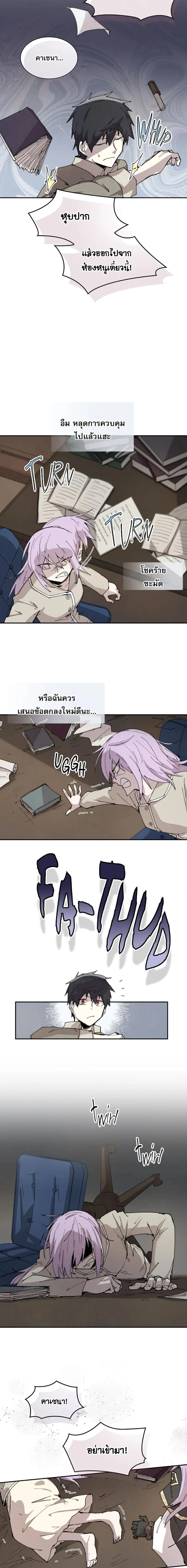 Reincarnation of the Hero Party_s Grand Mage การเก_ดใหม_ของมหาจอมเวทแห_งปาร_ต_ผ_กล_า ตอนที่ ตอนที่ 84 รูปที่ 6