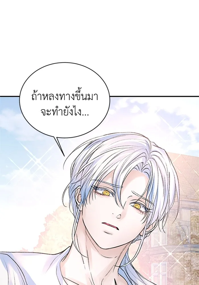 ไหนบอกว่าฉันใกล้ตาย ตอนที่ 72 รูปที่ 80