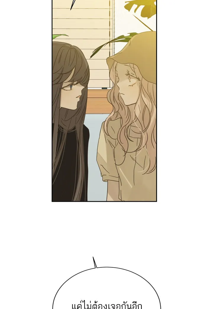 ฉันมันร้าย หรือเพราะโลกไม่น่ารัก ตอนที่ 70 รูปที่ 71