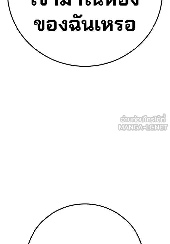 เยาวชนคนคุก ตอนที่ 72 รูปที่ 210