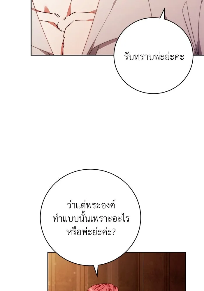 ย้อนเวลาพลิกชะตาทายาท ตอนที่ 31 รูปที่ 32