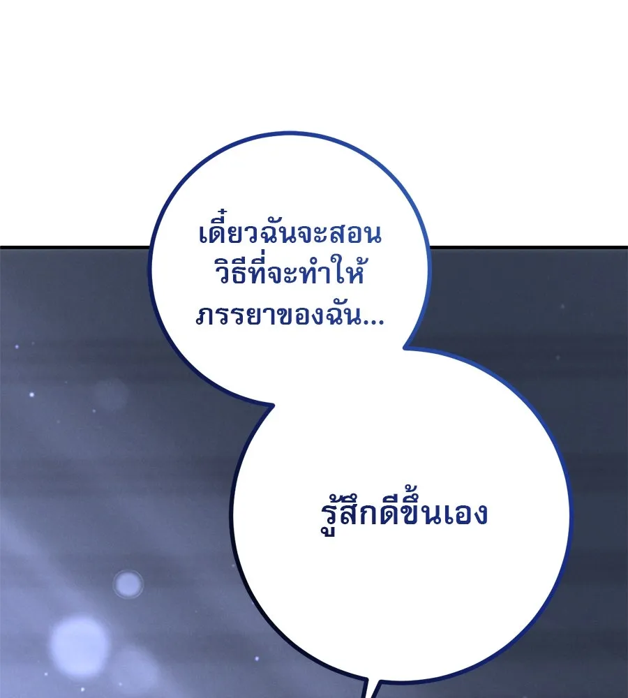 เรือนจำรัก ตอนที่ 19 รูปที่ 92