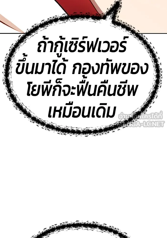 +99 ท่อนไม้พร้อมบวก ตอนที่ 29 รูปที่ 39