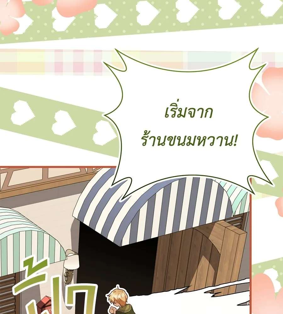 คุณพ่อของหนูคือศัตรูในชาติก่อน ตอนที่ 23 รูปที่ 124