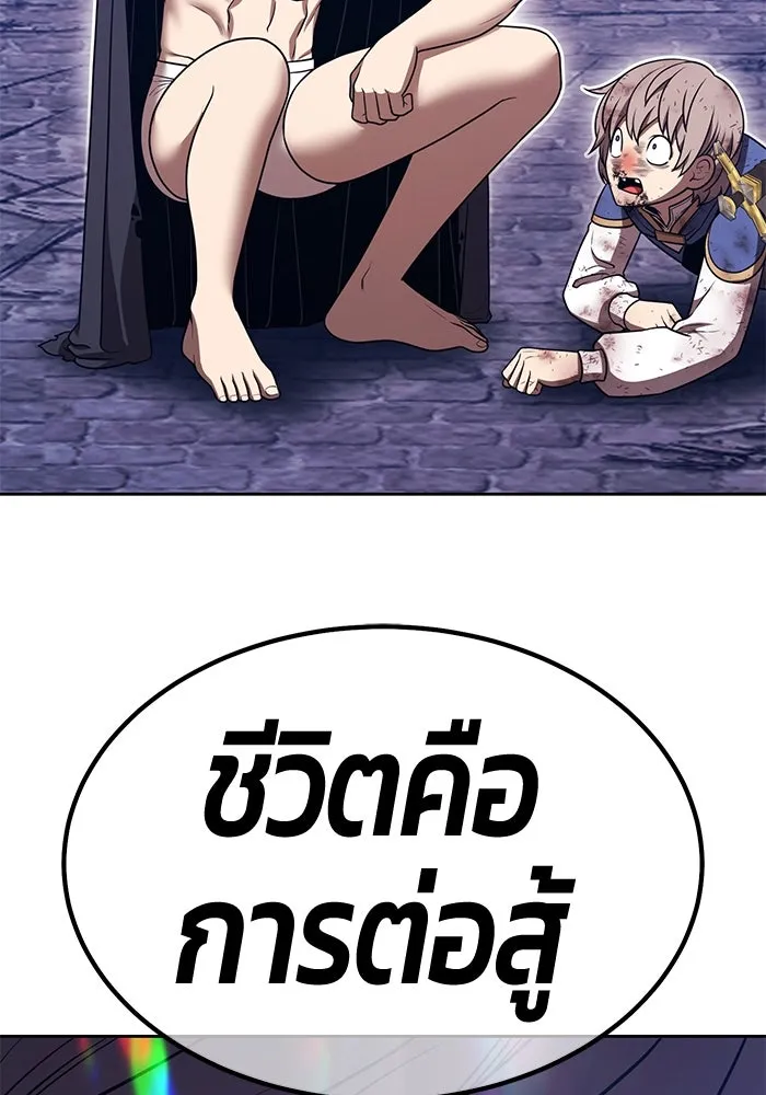 +99 ท่อนไม้พร้อมบวก ตอนที่ 69 อนาเธอร์เวิลด์ (2) รูปที่ 422