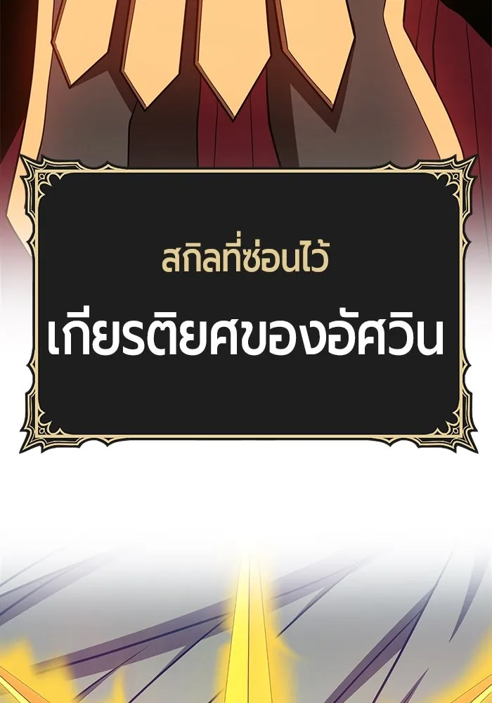 +99 ท่อนไม้พร้อมบวก ตอนที่ 32 รูปที่ 220