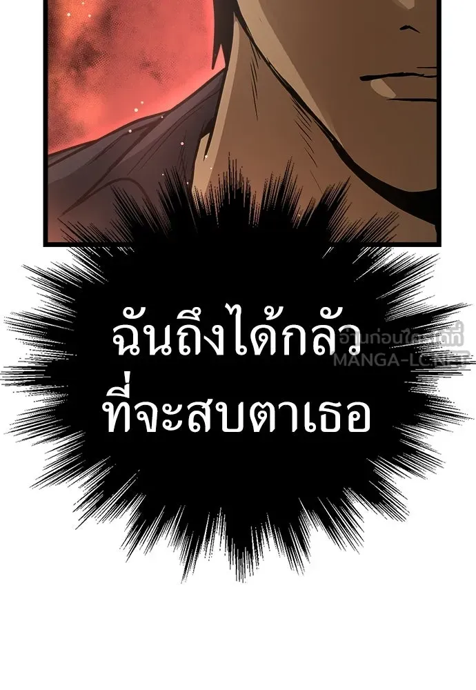 ผู้คุมหมายเลข 0 ตอนที่ 32 รูปที่ 45