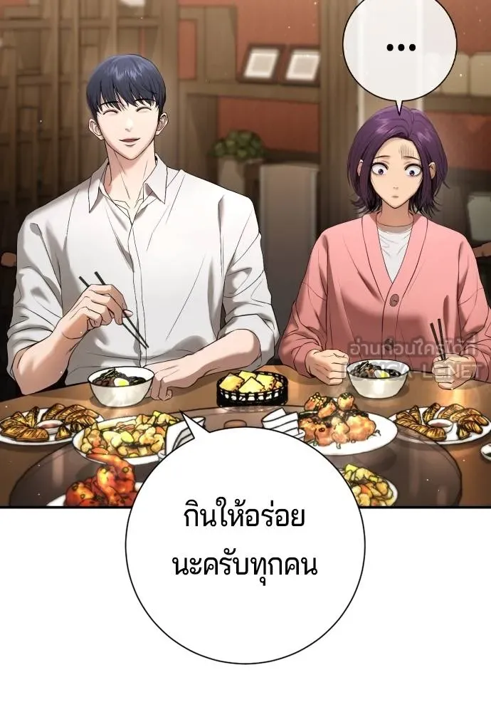 คูเซรา ตอนที่ 13 รูปที่ 51