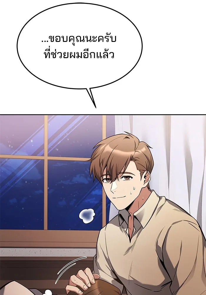 ครัวจอมเวท ตอนที่ 29 รูปที่ 101