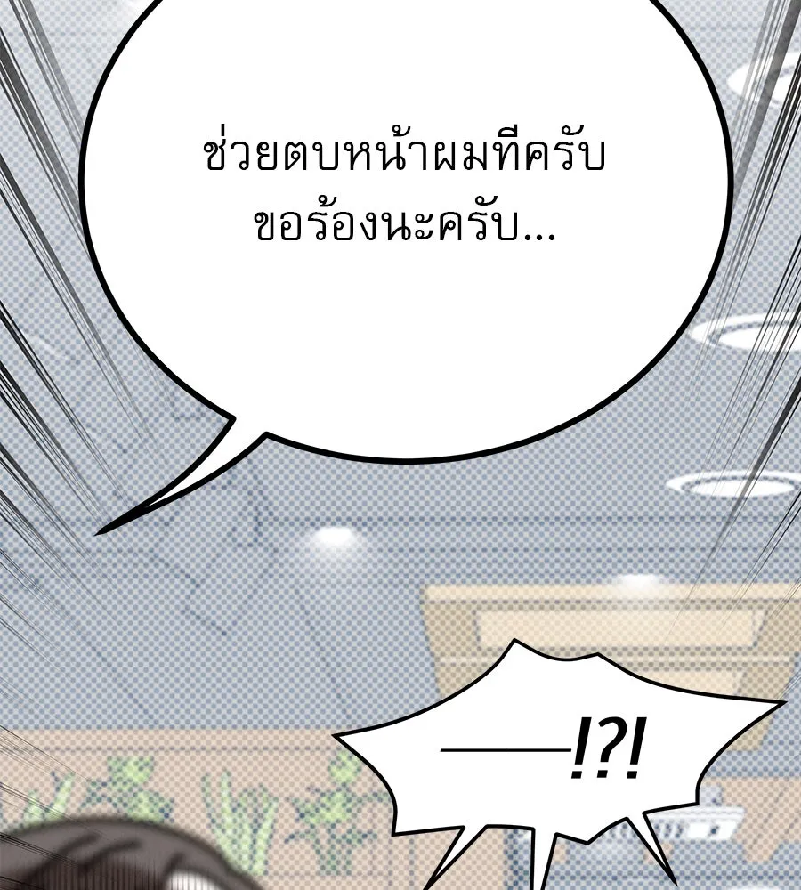 รักหลอกหยอกแฟนเก่า ตอนที่ 16 รูปที่ 62