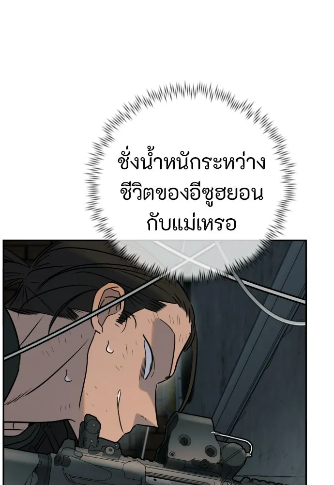 พริบตาเปลี่ยนโลก ตอนที่ 52 รูปที่ 50