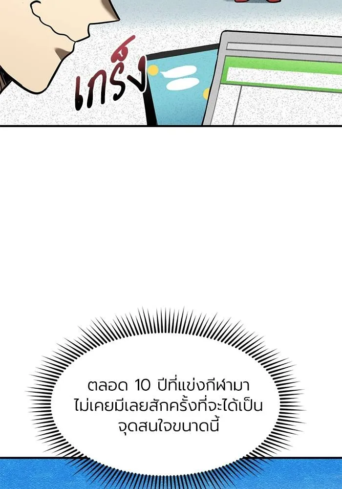 ราชาแห่งอ็อกทากอน ตอนที่ 17 รูปที่ 58