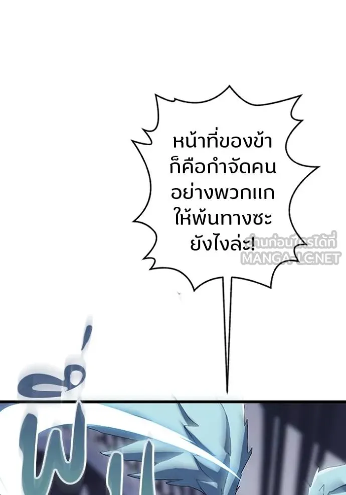 โคตรอาวุธลับ ตอนที่ 25 รูปที่ 65