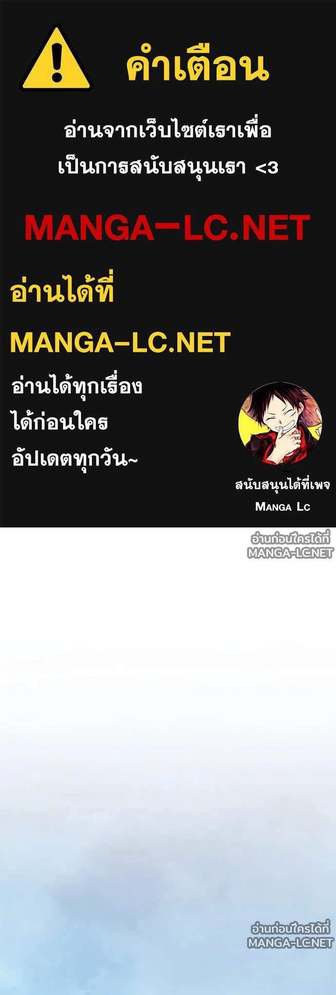 Villain to kill ตอนที่ 231 รูปที่ 1