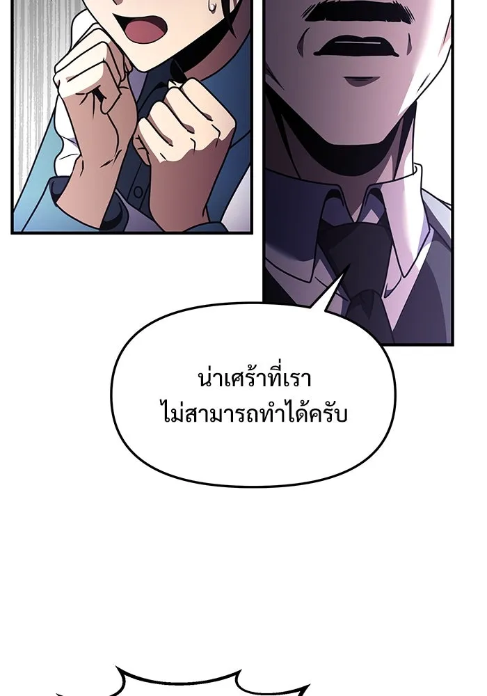 อัศวินดำล่าท้าเวลา ตอนที่ 12 รูปที่ 73