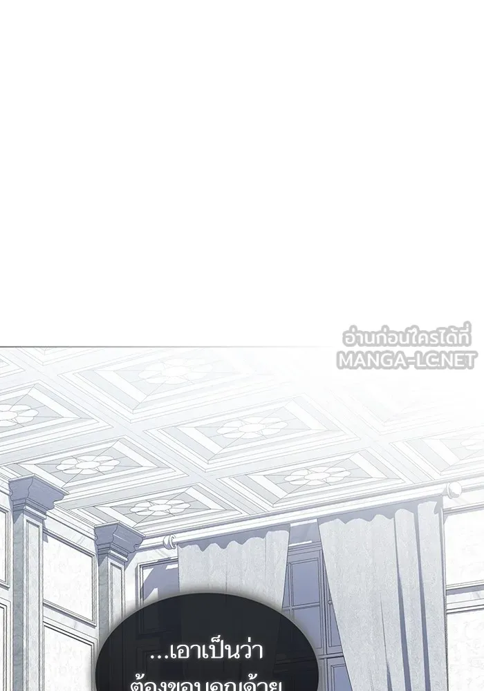 ผู้เล่นขั้นเทพแห่งหอคอยฝึกสอน ตอนที่ 204 รูปที่ 15
