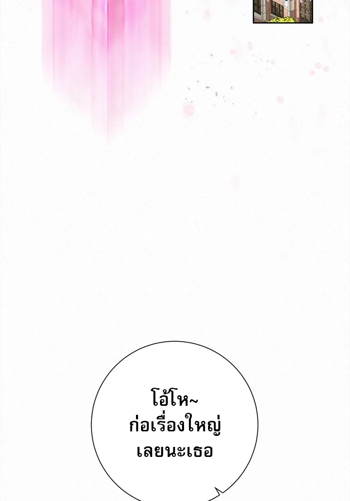 ปฏิบัติการรักวุ่นหัวใจ ตอนที่ 21 รูปที่ 112