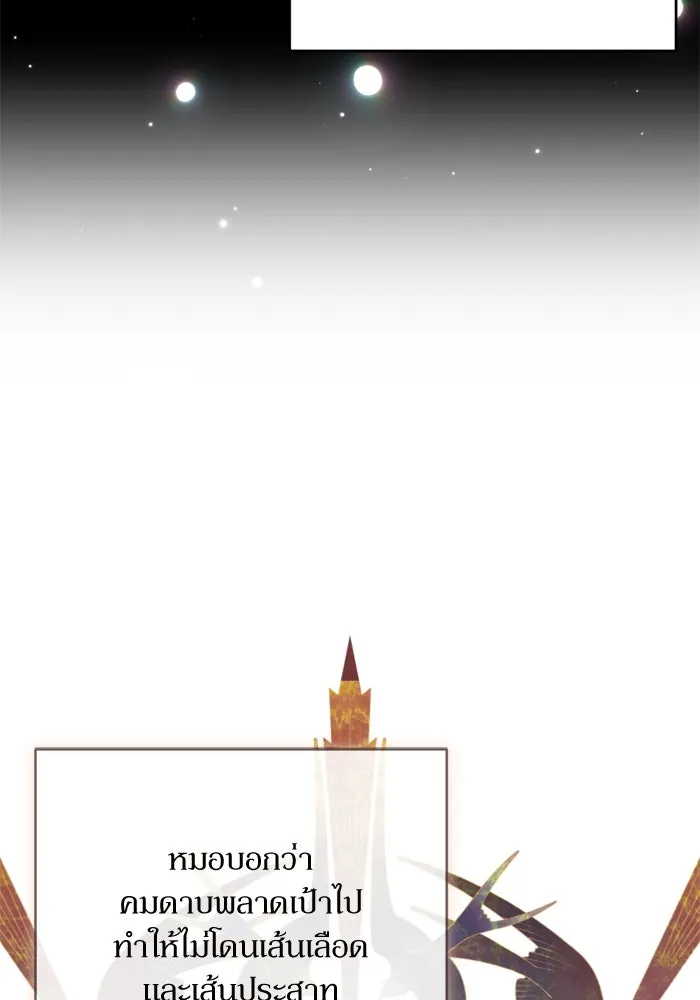 เกิดใหม่คราวนี้ ขอเป็นคนดีดูสักครั้ง ตอนที่ 116 รูปที่ 43