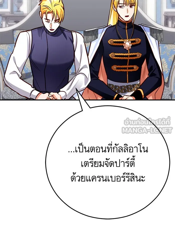 บุตรีดยุกขอไม่แต่งงานbrกับหนุ่มในฝัน ตอนที่ 88 รูปที่ 63