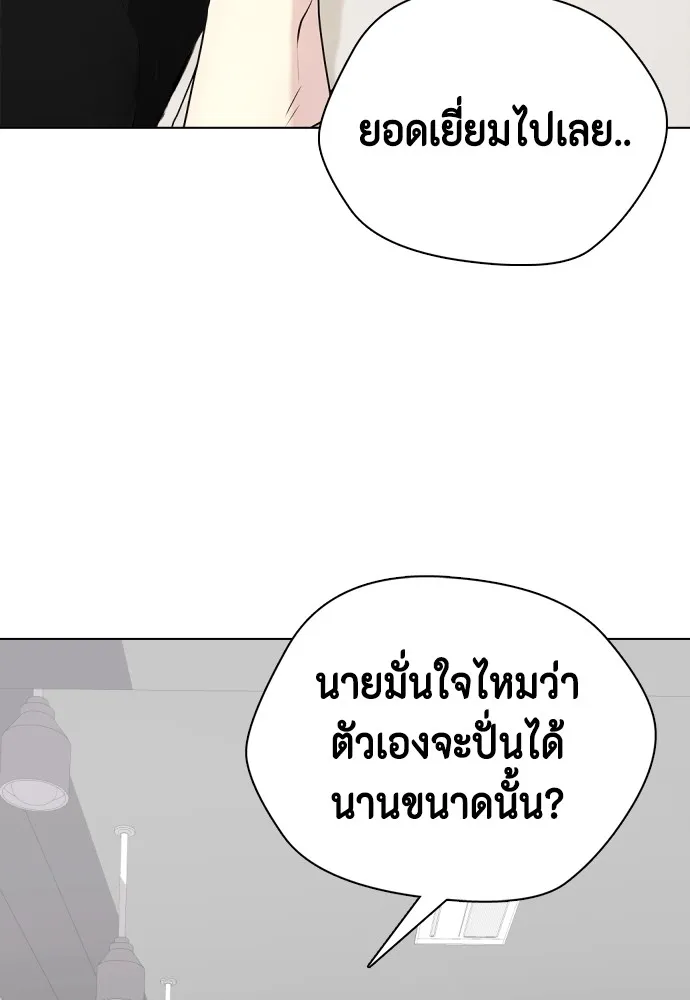 หมาหัวเน่าเก๋าเกินไป ตอนที่ 61 รูปที่ 28