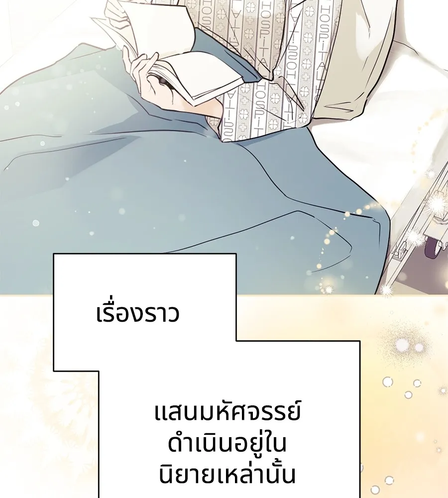 ทางหลุดพ้นของนักบุญลวง ตอนที่ 2 รูปที่ 41