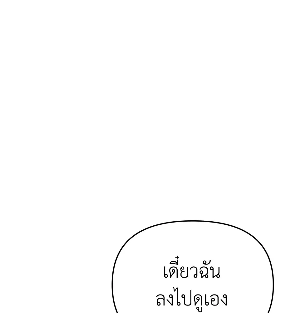 Spy House ตอนที่ 34 รูปที่ 17