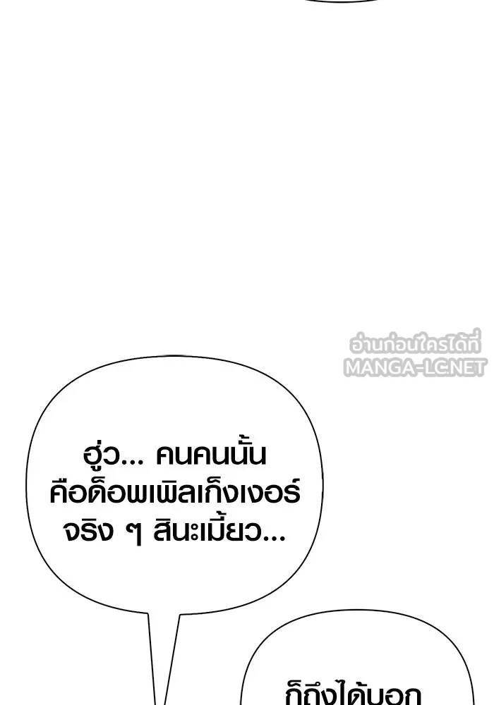 เอาชีวิตรอดในเกมฉบับคนเถื่อน ตอนที่ 124 อารูรู รูปที่ 132